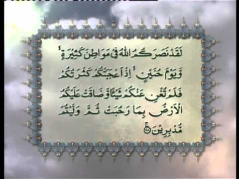 Surah Al-Taubah v.1-42 with Urdu translation, Tilawat Holy Quran, Islam ...