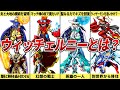 別次元のデジタルワールド ウィッチェルニーについて解説 デジモン ゆっくり解説 別次元のデジタルワールド ウィッチェルニーについて解説 デジモン ゆっくり解説
