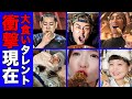 大食いタレントのヤバすぎる現在１４選【難病・死去】