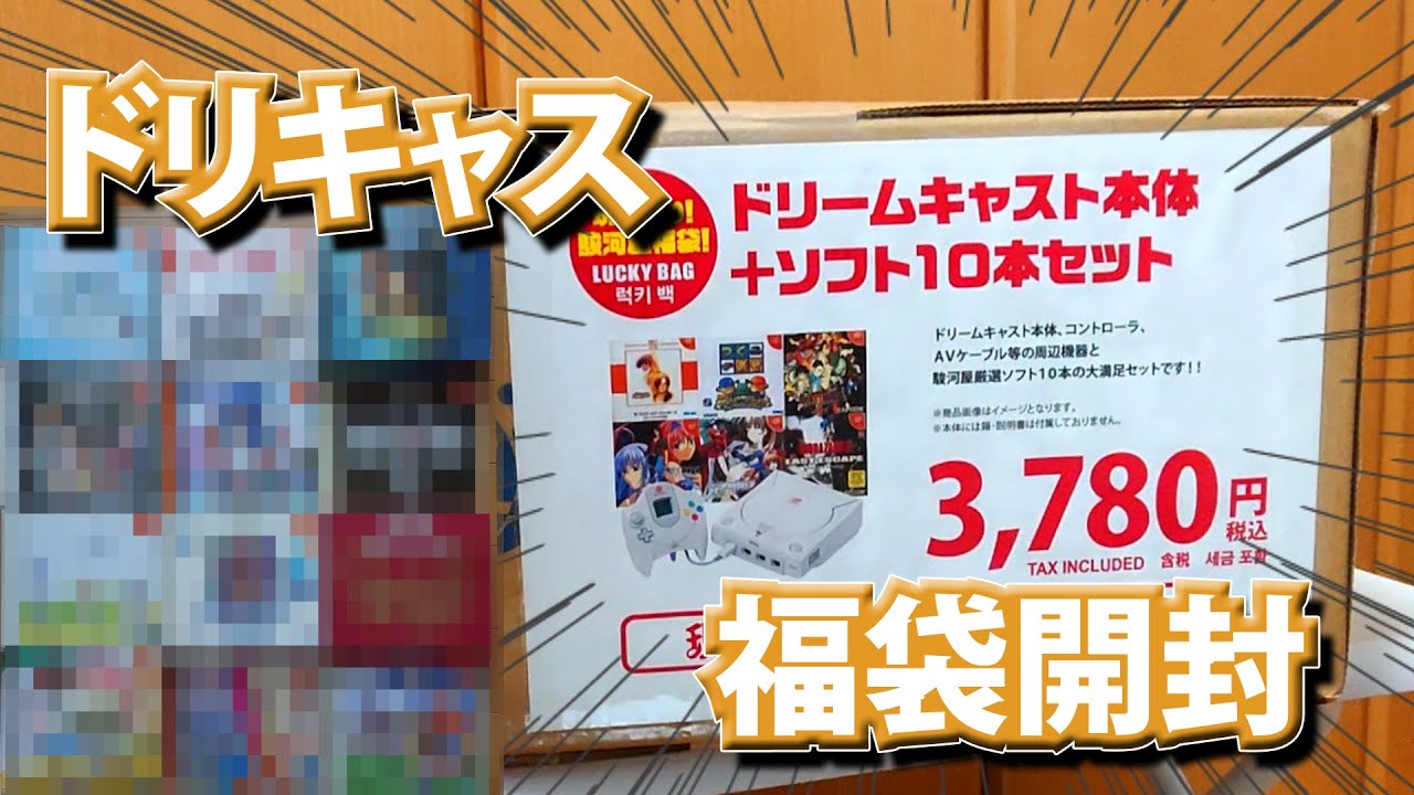 ドリームキャスト 本体 セット おもた