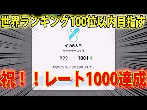 34 ウイイレアプリ18 祝 レート1000達成 世界ランキング100以内目指すぞ Youtube