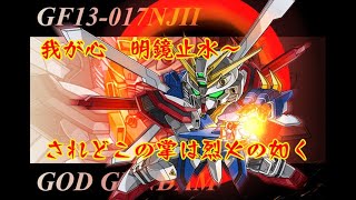 Download lagu 我が心 明鏡止水~されどこの掌は烈火の如く 【一時間耐久】【作業用】