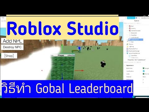 How To Hide Leaderboard In Roblox - roblox player leaderboard robux earn