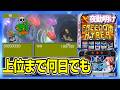 パチスロ UCを倒したのでSEED君に帰還粘着【夜勤明け 実践 1565】
