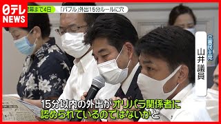 監督感染…南アフリカ選手団「隔離ホテル」の現場    (2021年7月19日放送「news zero」より)