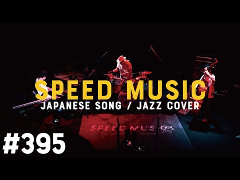 #395 I Got Drunk / Miyuki Utsumi by H ZETTRIO