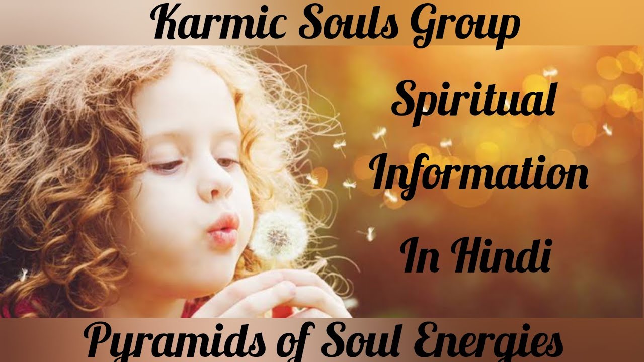 Pyramids of Soul Energies-Karmic Souls Group,Meaning &Responsibility in Hindi,Spiritual Information