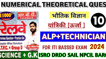 #Khan_sir_11000+_question_book। #khan_sir_book_solution #Khan_sir_numerical_book_solution  #part_10