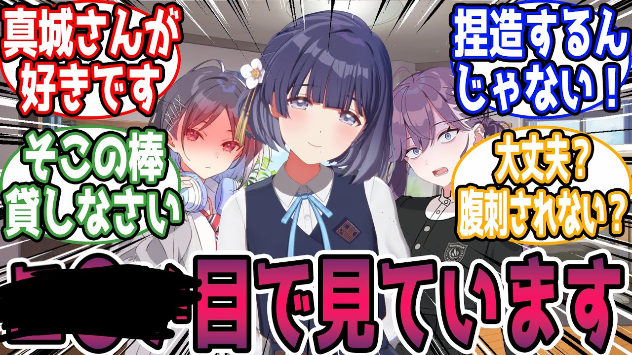 【閲覧注意】学P「🎲に恋をしてしまった…」に対する反応【学園アイドルマスター/学マス】