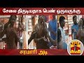 New video by Thanthi TV on YouTube