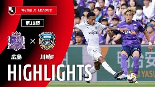 サンフレッチェ広島vs川崎フロンターレ J1リーグ 第19節