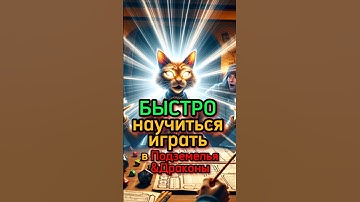 Шпаргалка для Боевки и Удобный Лист Персонажа #днд #подземельяидраконы