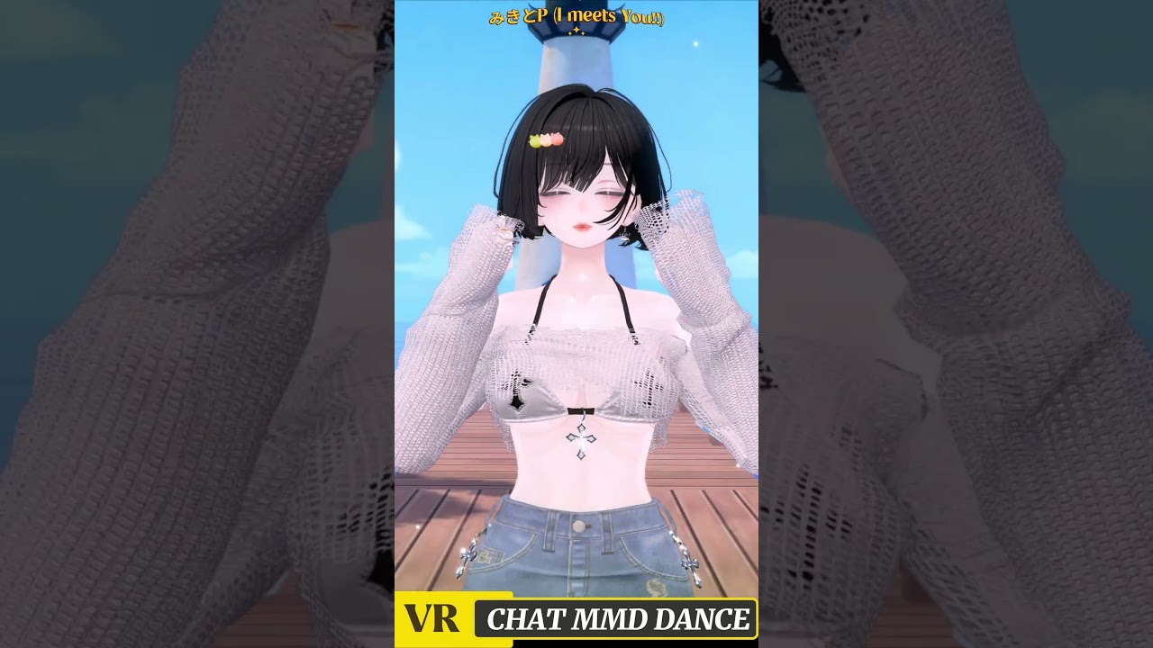みきとP / I meets You!! [ VRCHAT MMD DANCE ]