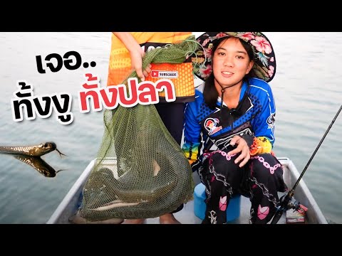 หนังคนละม้วน คลิปนี้ เจอแต่ ทีเด็ด | เด็กตกปลา
