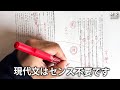 【現代文】共通テストで9割とれる勉強法