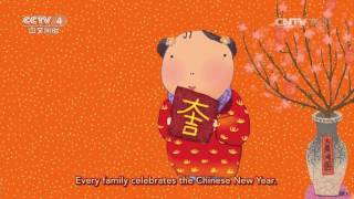 《2016传奇中国节——春节》 20160207(1)