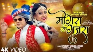 Mongra Ke Gajra | मोंगरा के गजरा | Nitin Dubey, Sharmila Biswas |  Video | New Cg Song
