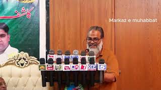 Muhammad Asif Mahmood poetry at city press club burewala