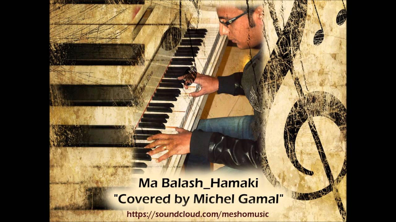 Ma Balash - Hamaki - 