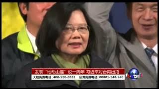 VOA卫视(2016年3月6日 第二小时节目 海峡论谈 完整版)