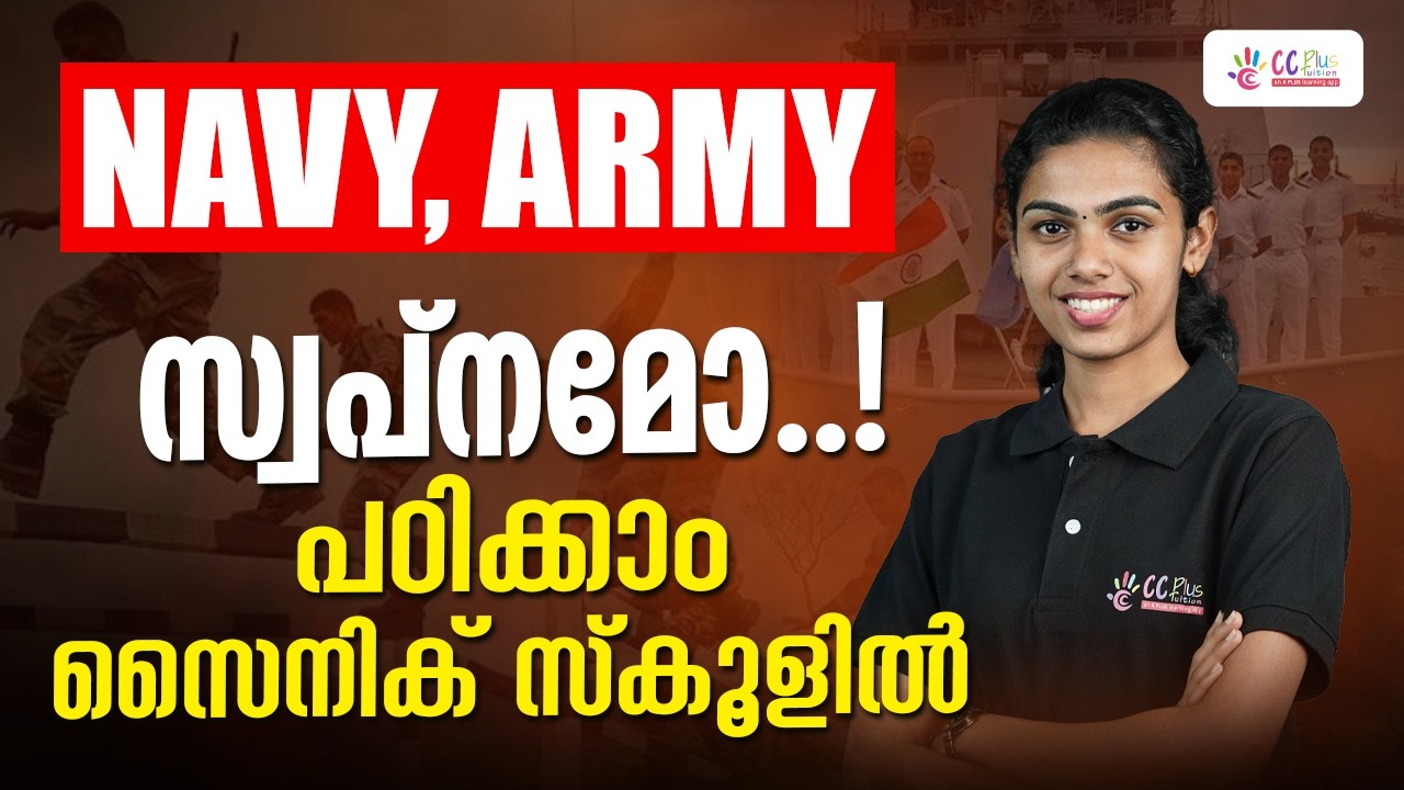 Мечта о флоте, армии... можно учиться в военной школе | Вступительный экзамен в военную школу