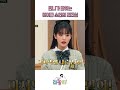 민니가 소연을 존경하는 이유 #shorts