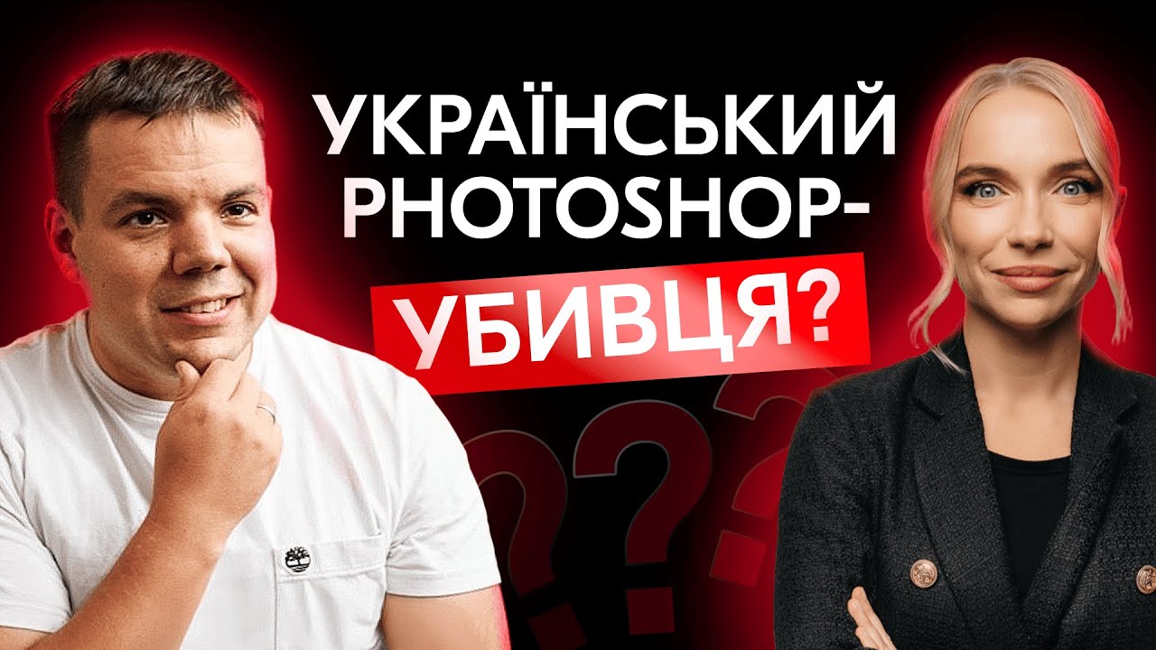 Skylum: український бізнес, що підкорив світовий фото-ринок | Іван Кутанін про інновації