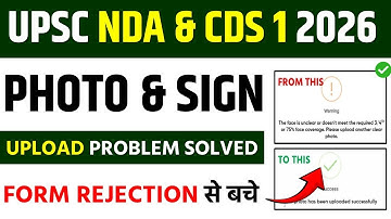 UPSC NDA/CDS 1 2026 Photo Upload Problem Solution||UPSC NDA/CDS Photo & Signature Kaise Upload Kare