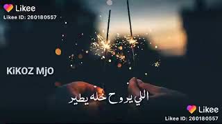 واذا راحو شيصير ديانا حداد . حالات واتس . انستا . فيس بوك