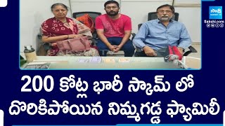 CCS Police Arrested Nimmagadda Vani Bala Family in Rs 200 Crore Finance Scam in Hyderabad |@SakshiTV