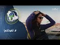 رها في مغامرة مجنونة لا تفوتكم