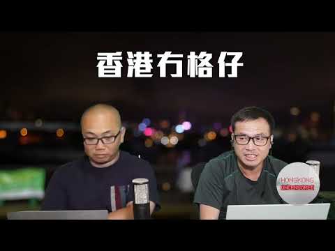 【直播2】突發！特朗普撤銷對港制裁，有人曾預言黎智英可望獲釋，中國歡迎港美關係復常！美國欲同時又指控中國擾亂2020大選！17/7/26