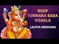 Roop Tumhara Bada Vishala Lalitya Munshaw Ganesha Devotional Song mp3