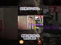 『水曜日のダウンタウン』最後のリアクションが面白すぎる