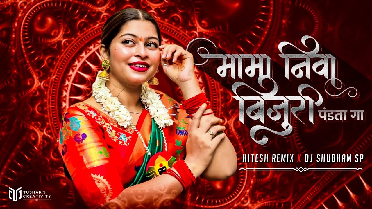 Mama Niva Bijuri Pandta Ga (Tapori Remix) - Hitesh Remix × DJ Shubham SP | Gondi DJ  Song