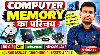 13.#Computer_Memory_का_परिचय | Computer Memory in Hindi | @gkarvindramawat | Basic Computer Class