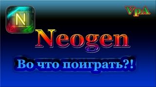 Во что поиграть?! (Neogen) screenshot 4