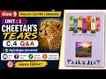 Std 9 english ch 1 swadhyay/std 9 english ch 1/dhoran 9 english/C.4 Question answer/cheetah's tears
