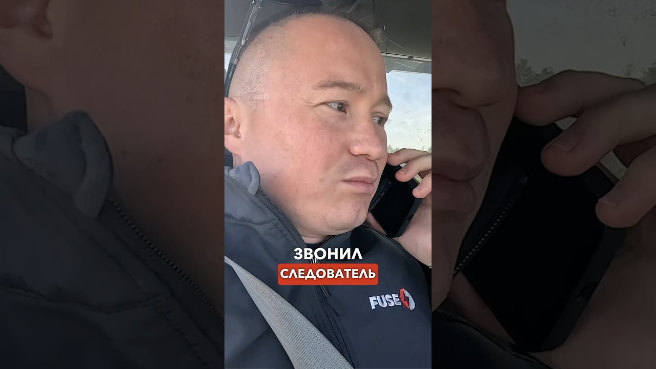 Дело у следователя: новая жалоба на мою HVAC-лицензию | FUSEMAN RUSLAN KHUSNIYAROV 