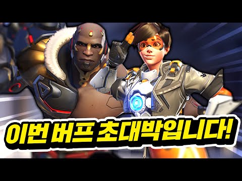 둠피스트&트레이서 버프 그냥 미쳤습니다!!!