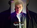 عصام شعبولا بحب النسوان 