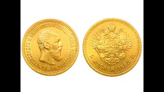 5 рублей 1893 г.