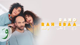 RAND - Rah Ebaa [Official Music Video] / رند - رح إبقى