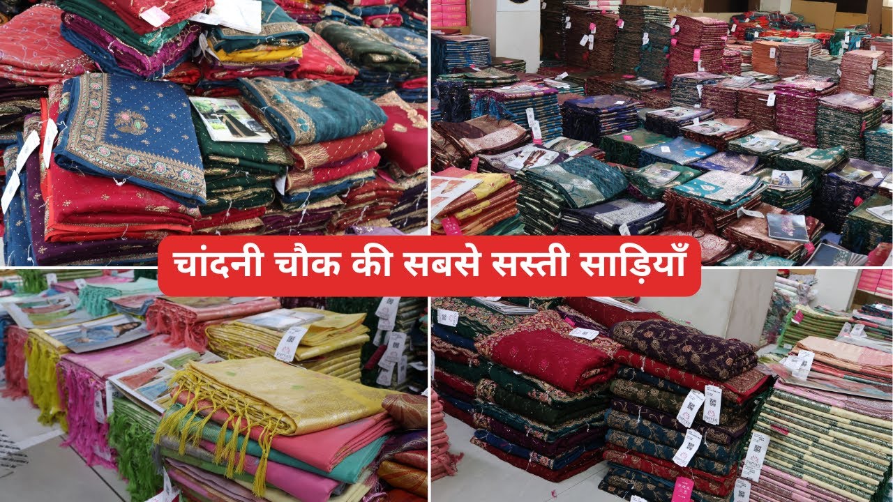 चांदनी चौक साड़ी मार्केट | Cheapest Saree Manufacturer | Saree Wholesale Market Chandni Chowk Delhi