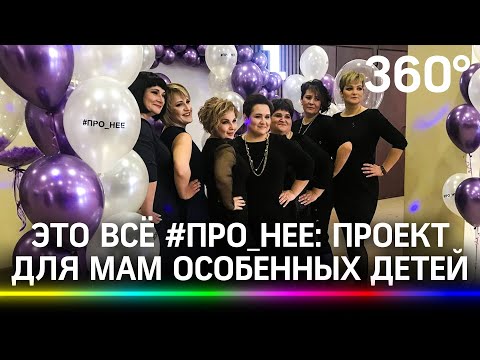 Лекарство для маминой души : ОНФ запустил проект для женщин