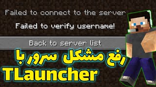     Failed To Verify Username 