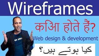 What are wireframes in website designing and development in Hindi