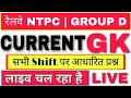 Current Affaris|| Live Class || RRB NTPC+GROUP D Live Class