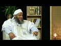 تعرف على أسباب الأمن مقتطف من برنامج معالم 3 العلامة الددو 