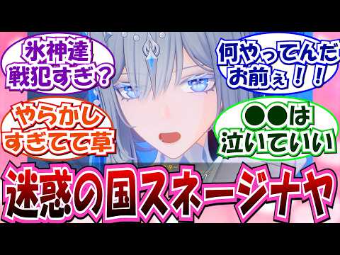 【原神】Ver.7.1魔神任務におけるツァーリの評価と考察ポイント
